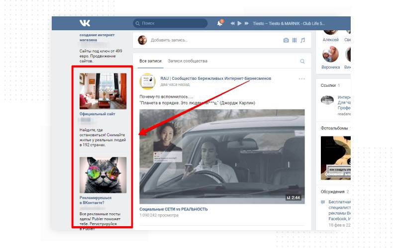 What does targeted advertising on social networks look like?